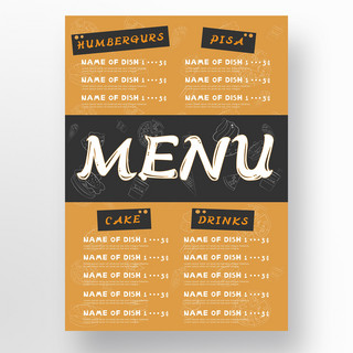 汉堡菜单海报模板_橙色剪贴画风格食物菜单模板
