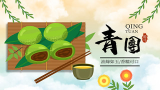 筷子创意海报模板_水彩梦幻清明节创意横幅