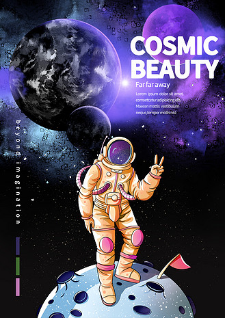 广告设计水彩星空航空海报企业vip免费下载广告设计水彩航空宇航员