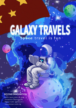 宇宙银河行星海报模板_水彩宇宙航空海报