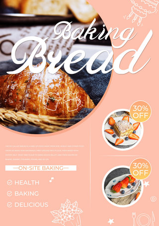 烘焙美味海报模板_粉色烘焙美味面包模板