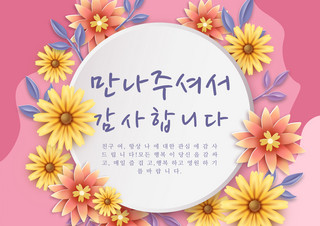 黄色丝带海报模板_粉色简约5月优雅黄色花卉感恩月贺卡