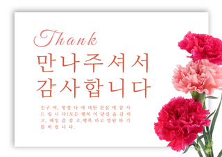 红色优雅海报模板_白色简约5月优雅粉色花卉感恩月贺卡