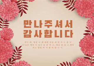 红色优雅海报模板_金色简约5月优雅粉色花卉感恩月贺卡