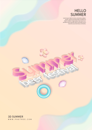 夏日沙滩海报海报模板_彩色夏日沙滩海报