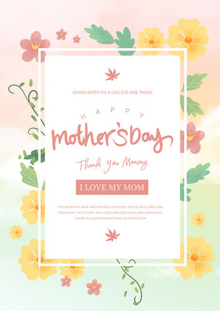 母亲节梦幻海报模板_彩色梦幻温馨创意花卉拼接母亲节贺卡