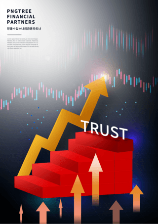 蓝色金融经济股票商业海报
