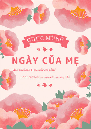 浪漫温馨粉色水彩花卉母亲节越南语贺卡