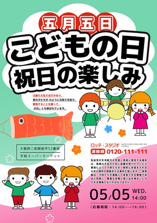 狗狗和小孩海报模板_粉色渐变卡通小孩创意儿童节海报