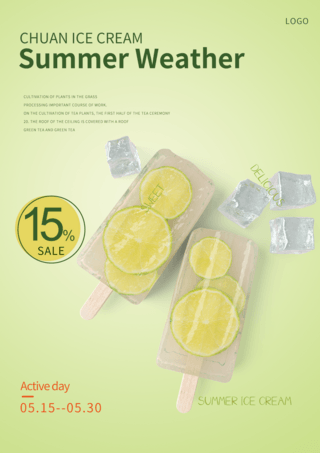 柠檬冷饮海报海报模板_黄绿马卡龙色系柠檬冰激凌海报