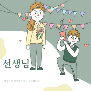 卡通庆祝人物海报模板_时尚卡通韩国教师节社交媒体