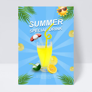蓝色夏天酒水饮料海报模板