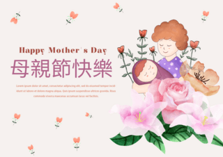 孩子幸福海报模板_国际母亲节贺卡模板