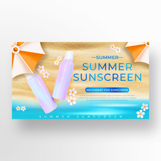 3d太阳海报模板_沙滩遮阳夏日防晒模板