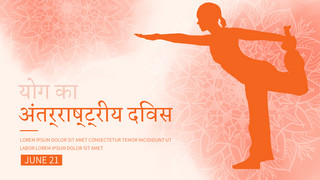 美运动海报模板_橙色水彩唯美简约抽象国际瑜伽日横幅