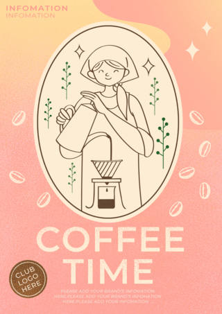 粉色磨砂渐变咖啡店宣传海报传单