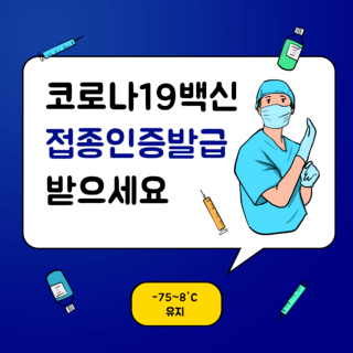 医院接种海报模板_蓝色医疗疫苗接种弹窗
