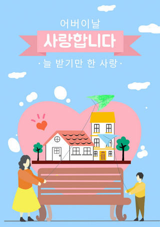 蓝色创意唯美海报模板_蓝色创意唯美卡通感恩月韩语贺卡