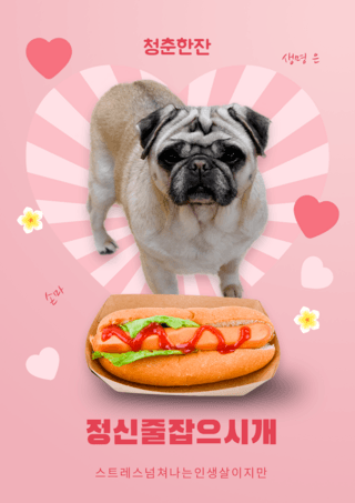 宠物食物海报模板_粉色动物生命健康饮食海报