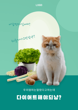 绿色动物生命蔬菜宣传海报