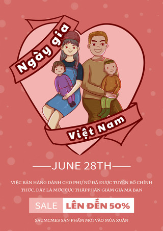 红色波点爱心简约越南家庭日促销海报