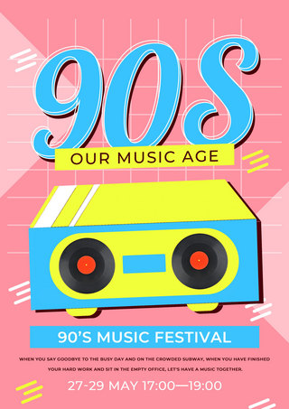 音乐party海报模板_粉色90年代音乐派对传单模板