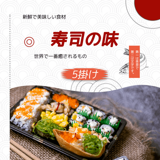 食物寿司底纹社交媒体