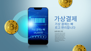 虚拟货币海报模板_蓝色光效虚拟货币支付横幅