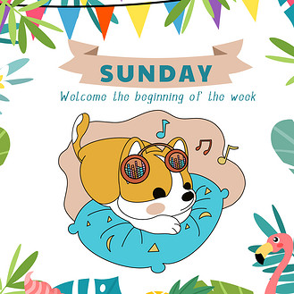 sunday星期天卡通立体艺术字pngpsd星期天艺术书法字pngpsd星期天怎么