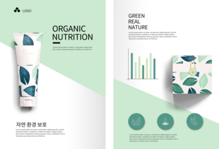 绿色健康环保海报模板_绿色天然环保护肤品传单