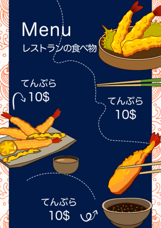 日式日本海报模板_日式美食天妇罗新品菜单