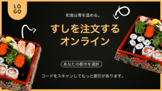 日式寿司新品宣传横幅