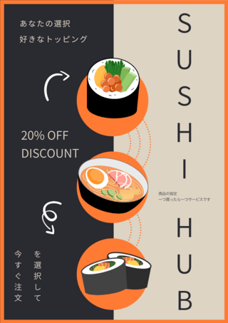 日式寿司料理海报模板_日式寿司拉面新品促销传单