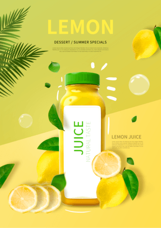 黄色水果柠檬海报模板_夏天黄色柠檬水果甜品海报