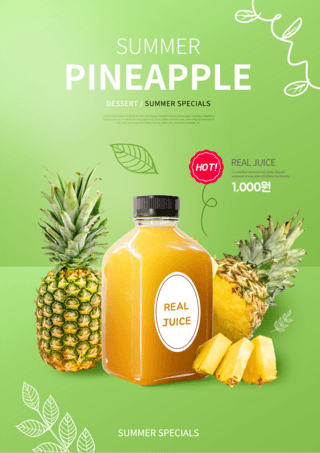 绿色夏季菠萝果汁饮品海报