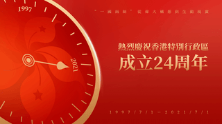 罗盘指针海报模板_红色香港回归纪念日模板