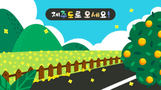 韩国景点海报模板_彩色卡通国内旅行模版