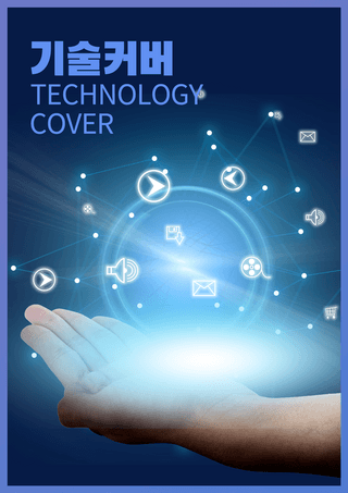 蓝色光感科技书籍封面海报