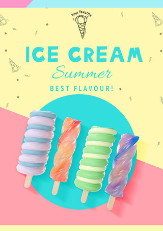 真的真的海报模板_逼真的冰淇淋广告