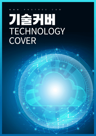 科技书籍封面海报模板_蓝色光感科技书籍封面海报