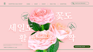 粉色玫瑰花朵海报模板_粉色玫瑰花朵福利优惠促销网页