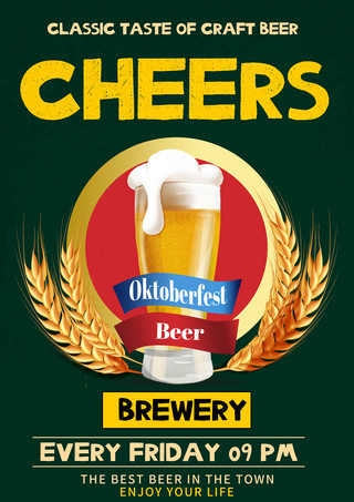 复古啤酒销售宣传海报