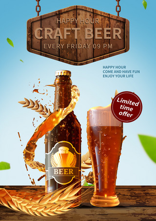 一套啤酒宣传海报