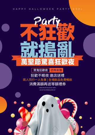 幽灵ghost海报模板_时尚色彩恐怖万圣节幽灵宣传促销海报