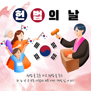韩国插画海报模板_韩国制宪节水彩插画人物