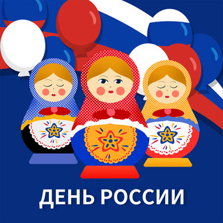 俄罗斯纪念日蓝色趣味媒体社交模板