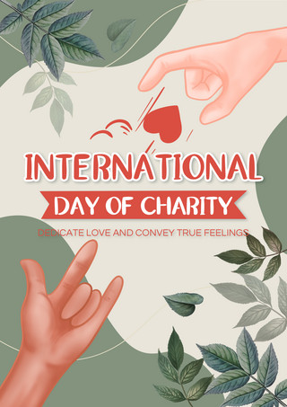 国际慈善日奉献爱心宣传海报