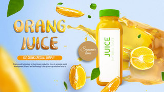 夏季新鲜水果天然橙汁饮料网页