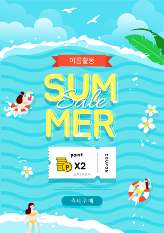 夏季泳装促销海报模板_蓝色大海夏季插画促销海报