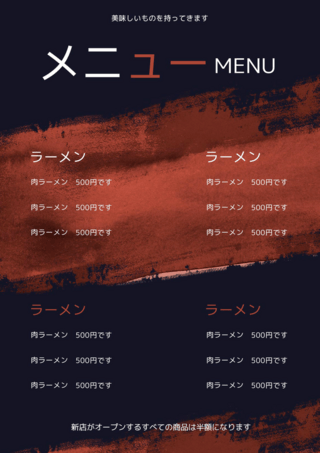 鱼菜单海报模板_深色简约日式料理菜单模板